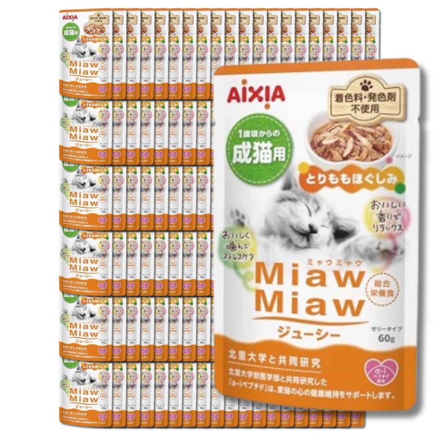 アイシア（AIXIA） 120個セット ミャウミャウ ジューシー 1歳頃からの