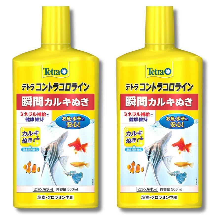 Tetra（テトラ） 2個セット コントラコロライン 500ml カルキ抜き