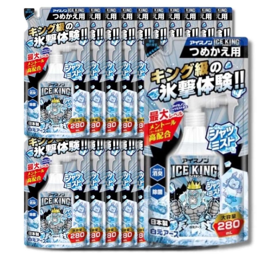 白元アース 20個セット アイスノン シャツミスト ICE KING つめかえ用