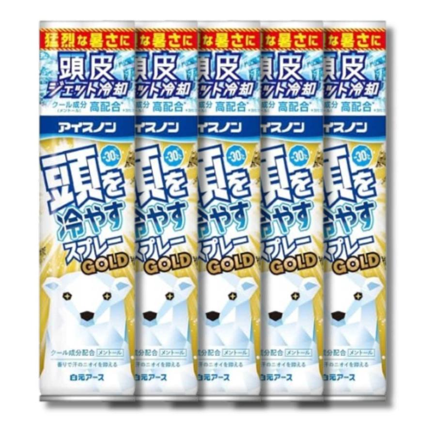 白元アース 5個セット アイスノン 頭を冷やすスプレーGOLD 冷却