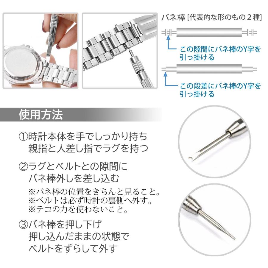 バネ棒外し 時計ベルト取り外し 工具 両頭バネ棒外し 45#鋼製 V型0.8mm 