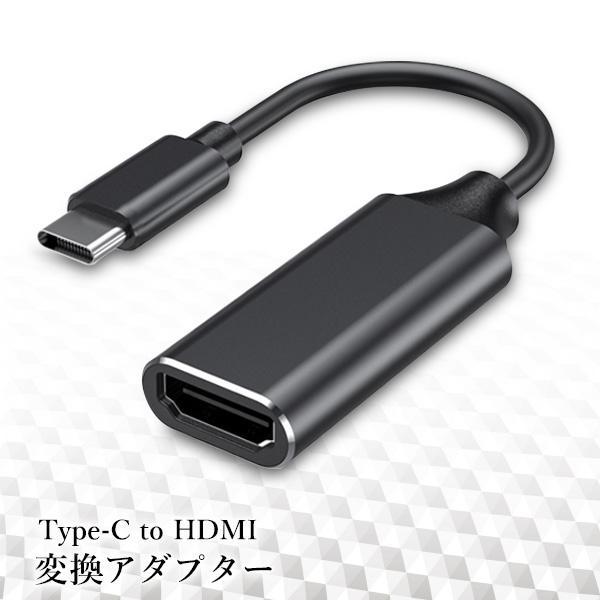 変換アダプタ Type-C HDMI usb 変換ケーブル ブラック 変換アダプタ−4Kビデオ ディスプレイ ((S｜bestone1｜02