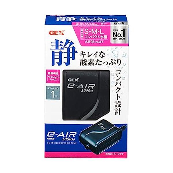 ジェックス e-AIR 1000SB 水槽用 エアーポンプ GEX の商品画像
