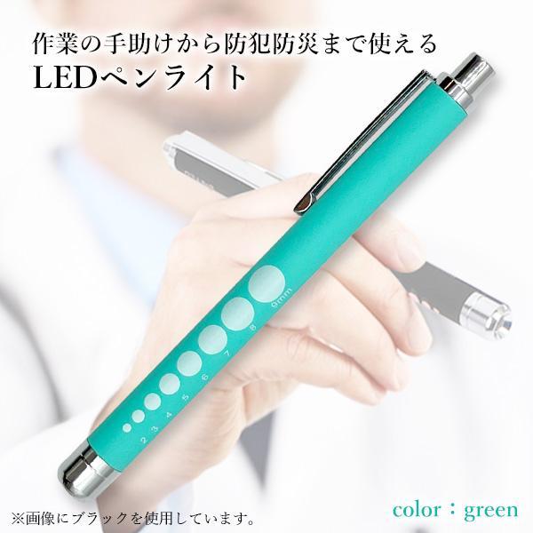 LEDペンライト ペンライト グリーン 白光 LED ノック式 懐中電灯 防災