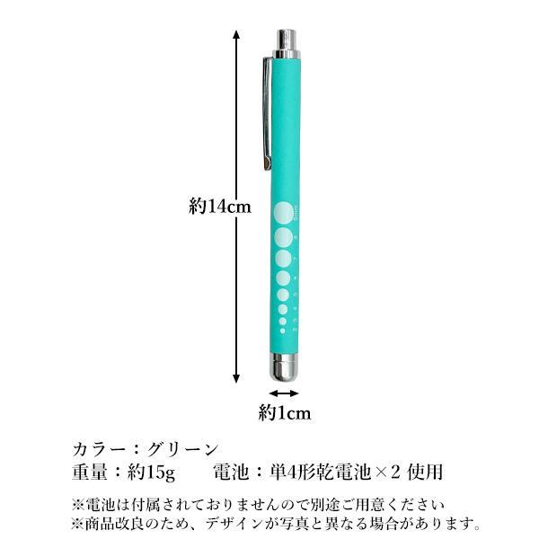 LEDペンライト ペンライト グリーン 白光 LED ノック式 懐中電灯 防災