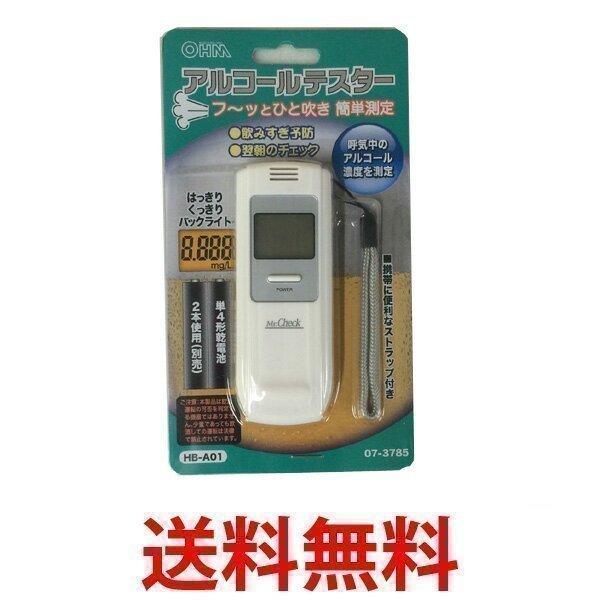 Ohm Hb A01 オーム電機 Hba01 アルコールテスター アルコールチェッカー 品番 07 3785 飲酒 検査 ベストワン 通販 Paypayモール