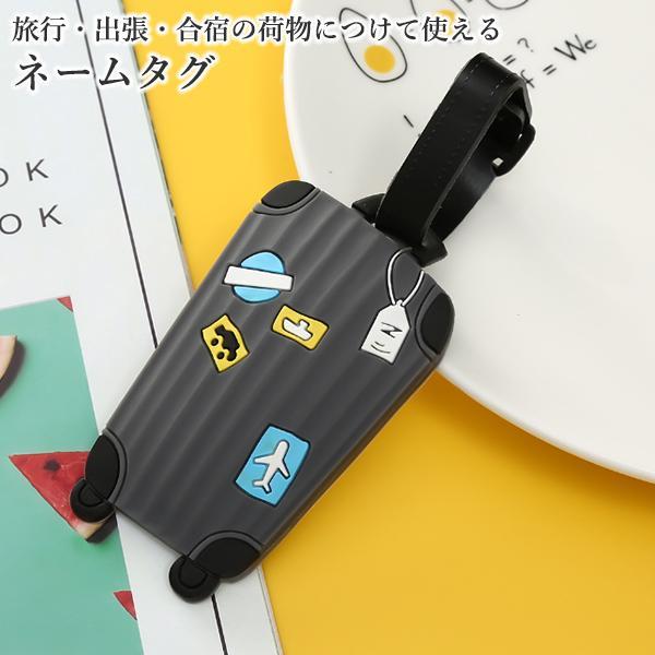 ネームタグ トラベル キーホルダー スーツケース 韓国 ラゲージタグ