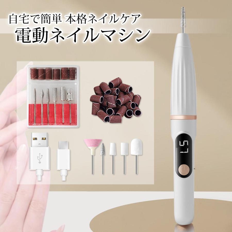 ネイルオフマシン充電式電動ネイルマシン ネイルマシン 電動 コードレス ネイルオフ タイプc充電式 スピード5