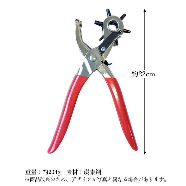 ベルト 穴あけパンチ 穴あけ器 レザーパンチ 穴サイズ 6種類 回転式
