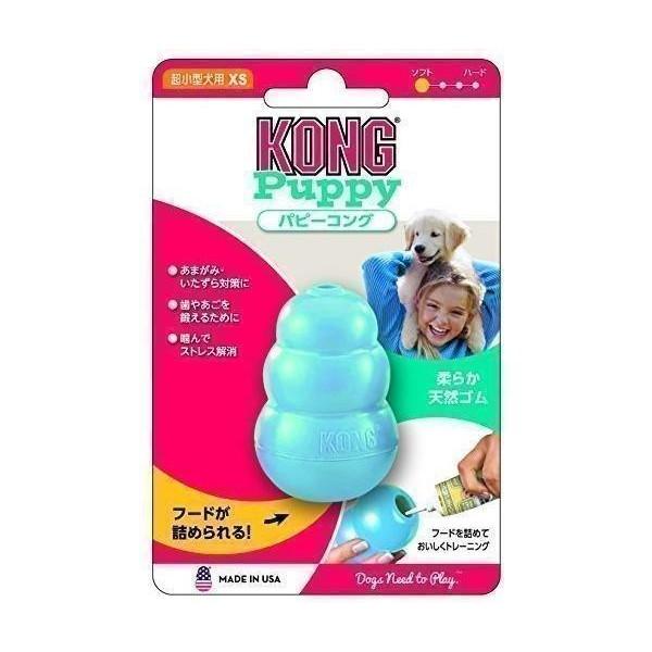 コング 人気のファッションブランド バーゲンセール パピーコング ブルー XS サイズ Kong 犬用おもちゃ