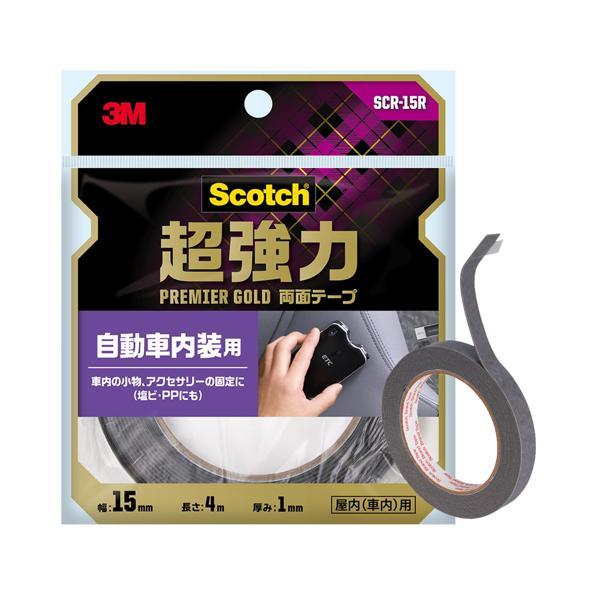 3M スコッチ SCR-15R  超強力両面テープ プレミアゴールド 自動車内装用 幅15mm×長さ4m（Yahoo!・ベストワン）