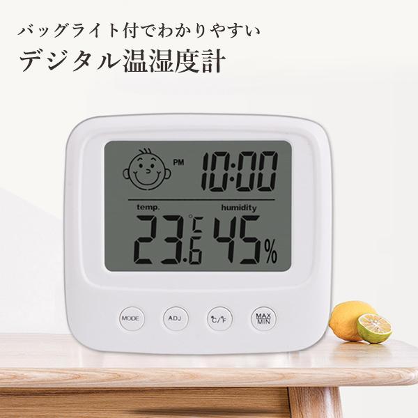 デジタル温湿度計 温湿度計 デジタル時計 温度計 湿度計 アラーム時計 卓上 壁掛け ((S｜bestone1｜02