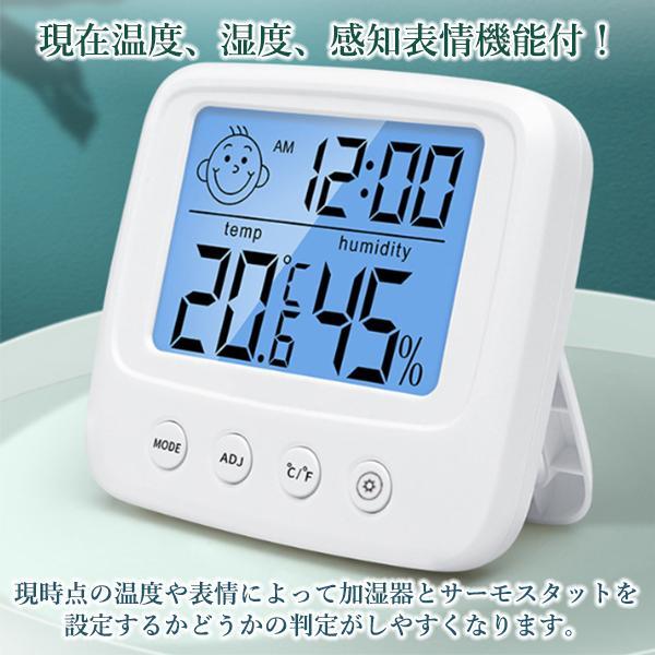デジタル温湿度計 温湿度計 デジタル時計 温度計 湿度計 アラーム時計 卓上 壁掛け ((S｜bestone1｜03