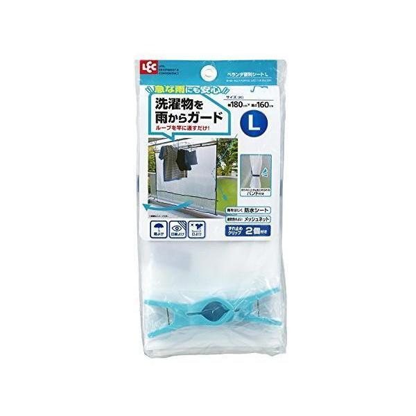 レック W-481 ベランダ 便利シート (L) 雨よけ 目隠し 風を通す 無地半透明 洗濯物（Yahoo!・ベストワン）