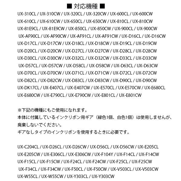 SHARP UX-NR9G シャープ UXNR9G ファクシミリ用インクリボン 1本入り ギア付きタイプ UX-NR8G/UXNR8G後継 UX-310CL UX-310CW UX-320CL 対応 :YK4603:ベストワン - 通販 - Yahoo!ショッピング SHARP UX-NR9G シャープ UXNR9G ファクシミリ用インクリボン 1本入り ギア付きタイプ UX-NR8G/UXNR8G後継 UX-310CL UX-310CW UX-320CL 対応 :YK4603:ベストワン - 通販 - Yahoo!ショッピング