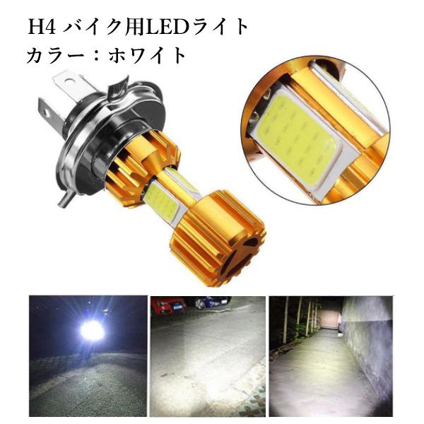 フローバイク ヘッドライトLED新品外し の使用時間ほぼ無し フロー