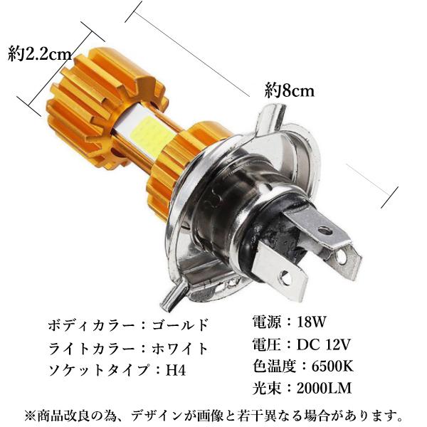 COB搭載 バイク LEDヘッドライト H4 ヘッドライトバルブ 送料無料 ((S YK4691A2101ベストワン 通販