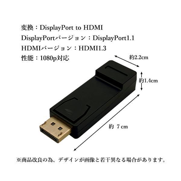 ◆3ヶ月保証付き◆ DisplayPort to HDMI 変換アダプタ 1080P対応 ディスプレイポートオス HDMIメス 変換コネクタ ((S｜bestone1｜04