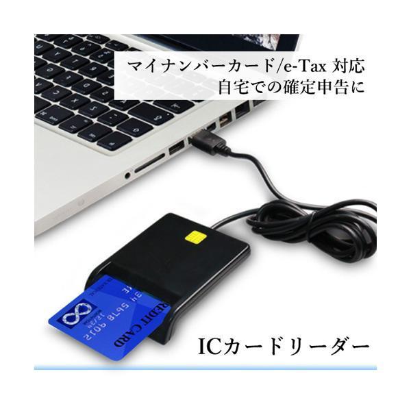 3ヶ月保証付 ICカードリーダー マイナンバー対応 マイナンバーカード e-tax対応 確定申告 ドライバ設定不要 接触型 USBタイプ ((S｜bestone1｜02