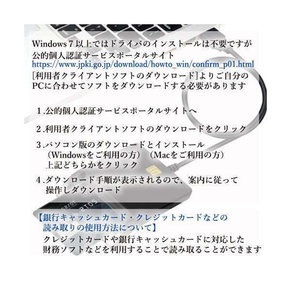 3ヶ月保証付 ICカードリーダー マイナンバー対応 マイナンバーカード e-tax対応 確定申告 ドライバ設定不要 接触型 USBタイプ ((S | ブランド登録なし | 07