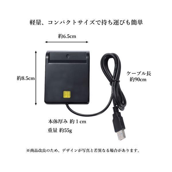 3ヶ月保証付 ICカードリーダー マイナンバー対応 マイナンバーカード e-tax対応 確定申告 ドライバ設定不要 接触型 USBタイプ ((S｜bestone1｜10