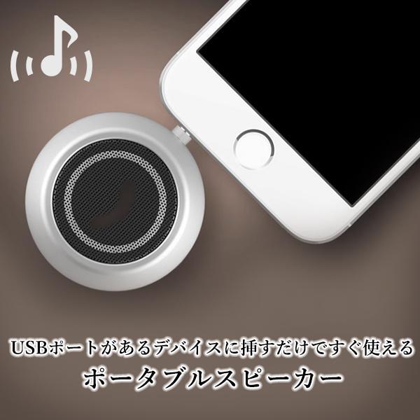スピーカー ポータブルスピーカー スマホスピーカー シルバー