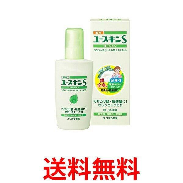 Yuskin ユースキンs ローション 150ml 敏感肌用 保湿ローション 顔