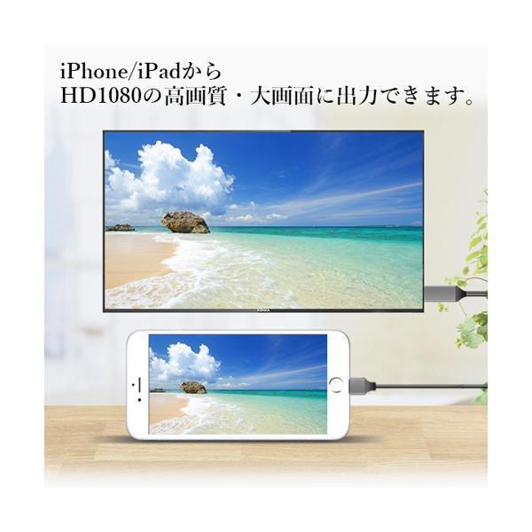 ◆3ヵ月保証付◆ Lightning to HDMI 変換アダプタ ライトニング HDMI 変換ケーブル 簡単接続 iPhone iPad iPod ((S｜bestone1｜05