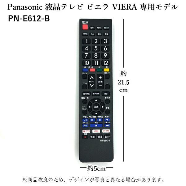 パナソニック テレビリモコン VIERA ビエラ N2QAYB000814 TH パナソニック テレビリモコン VIERA ビエラ N2QAYB000814 TH