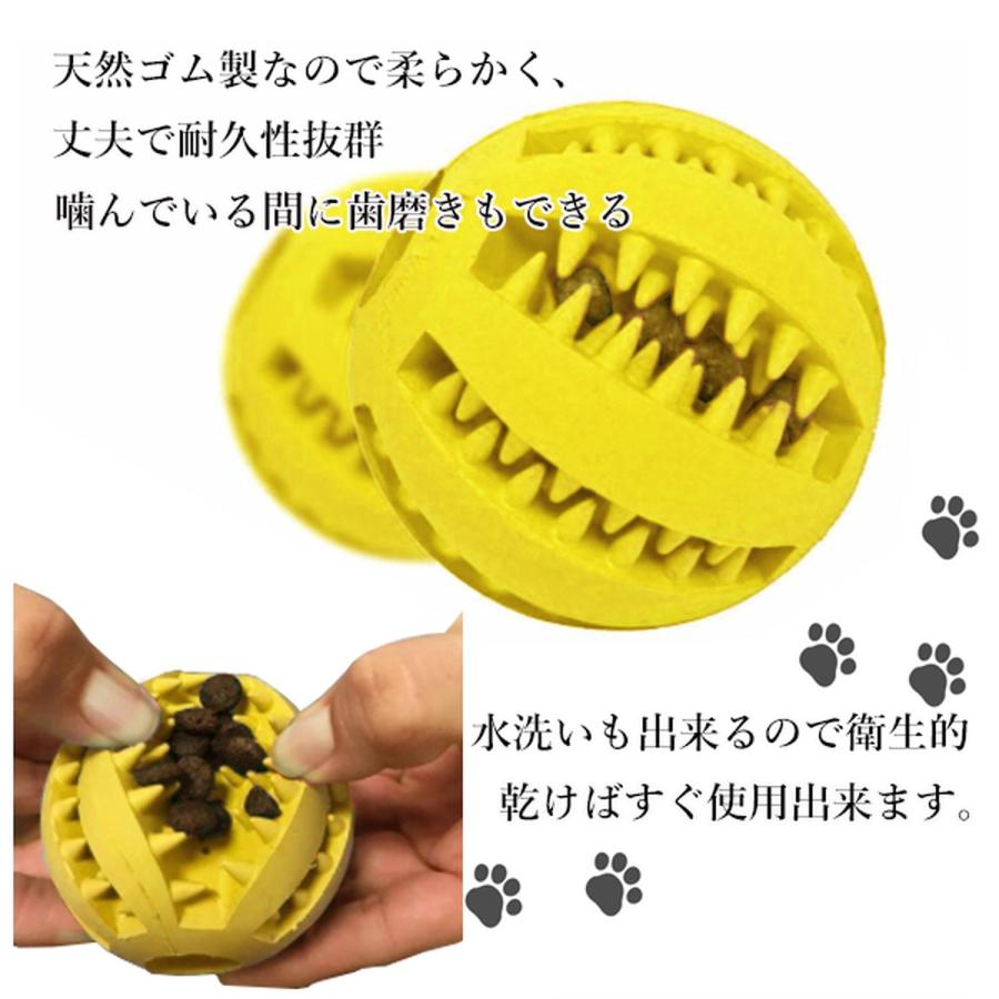 犬 猫 ボール おやつボール おやつ おもちゃ 噛む 知育 餌入れ 歯磨き