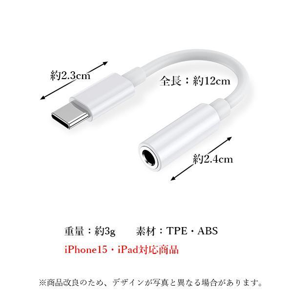 typeC イヤホン 変換アダプタ USB Type-C イヤホンジャック 3.5mm イヤホンコネクター タイプC ヘッドホン ((S｜bestone1｜05