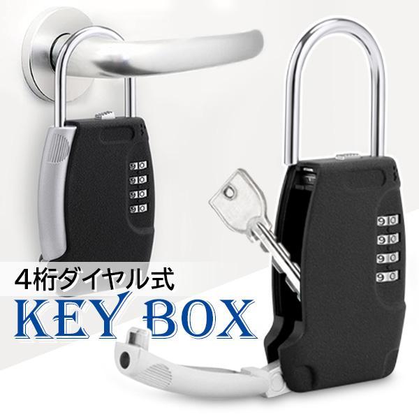 キーボックス ダイヤル式 南京錠 屋外 キーケース  壁掛け 鍵収納 セキュリティー 防犯  ((S（Yahoo!・ベストワン）