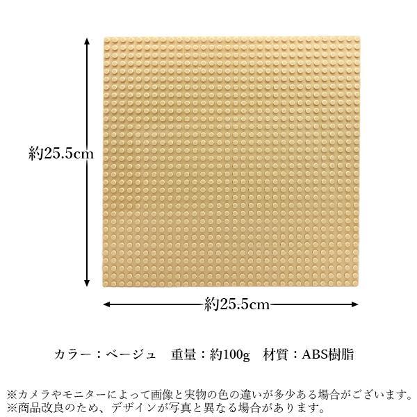 レゴ ブロック 基礎板 ベージュ 互換品 土台 ベースプレート 32×32 