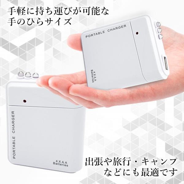 モバイルバッテリー 電池式 4本タイプ 充電器 スマホ 携帯用 iPhone