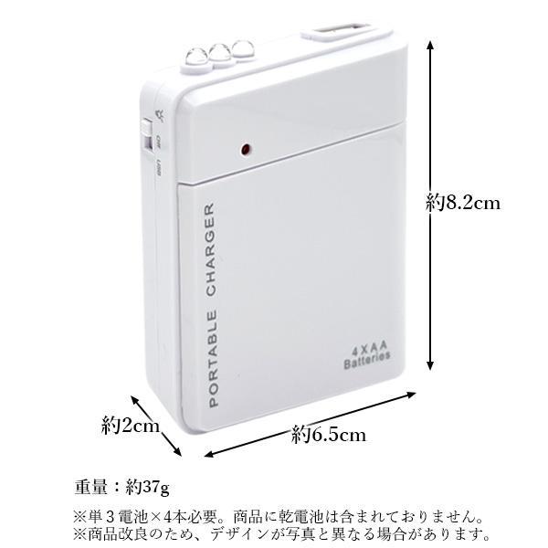 モバイルバッテリー 電池式 4本タイプ 充電器 スマホ 携帯用 iPhone