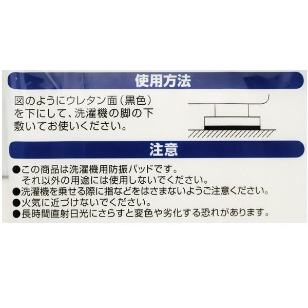 SANEI PW75 洗濯機用 防振パッド 三栄水栓 滑り止め防音 洗濯機 乾燥機