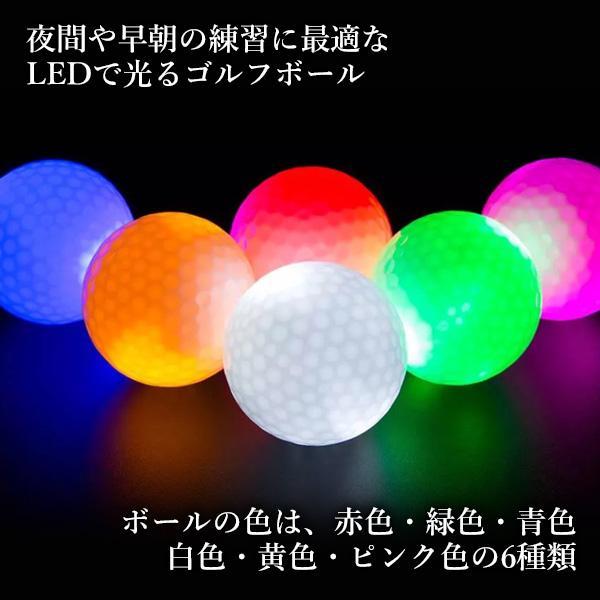 光るゴルフボール 6個入 LEDゴルフボール フラッシュボール 夜間ゴルフ ナイトゴルフ 練習ボール 発光ボール ゴルフ用品 ((S｜bestone1｜03