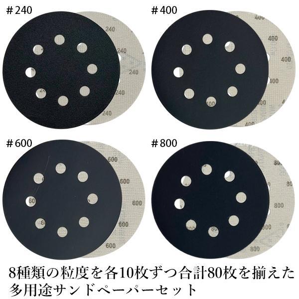 サンディングディスク 125mm 耐水ペーパー 高品質 研磨紙 80枚 サンディングディスク 125mm 耐水ペーパー 高品質 研磨紙 80枚