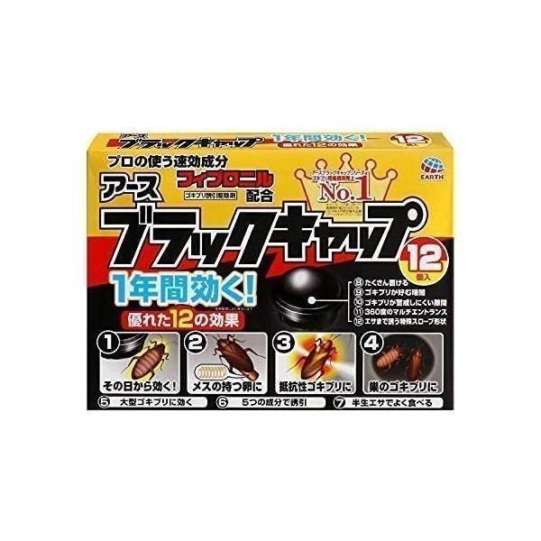 アース製薬 ブラックキャップ ゴキブリ駆除剤 12個入（Yahoo!・ベストワン）