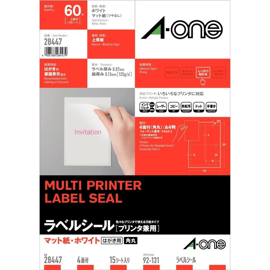 ハニー　4個セット エーワン 28447 マルチプリンタラベル A4 ハガキ ラベルシール 4面