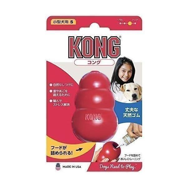 コング レッド S サイズ 犬用おもちゃ KONG の商品画像