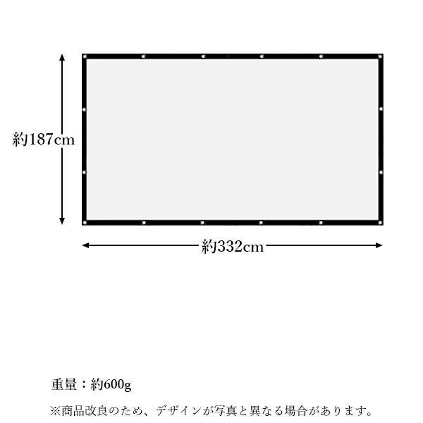 プロジェクタースクリーン 150インチ 16:9 折りたたみ ワイド プロジェクタースクリーン 150インチ 16:9 折りたたみ ワイド