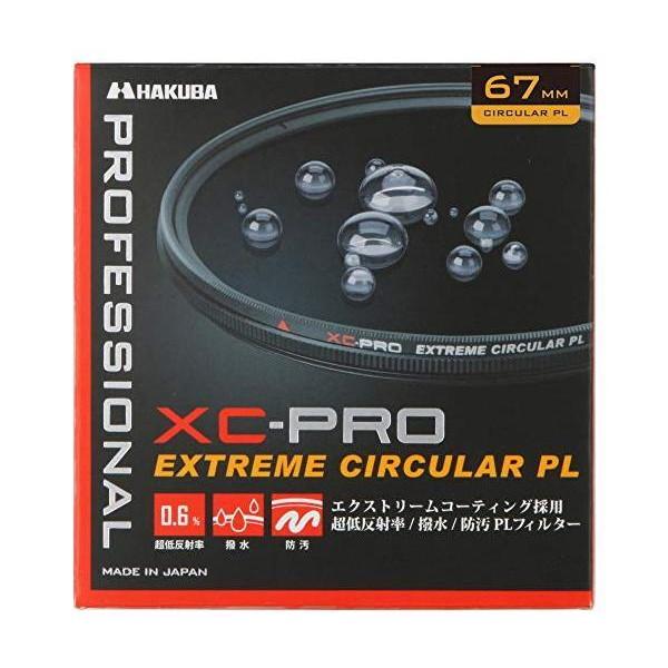 HAKUBA（ハクバ） XC-PRO CF-XCPRCPL67 紅葉 PLフィルター 67mm