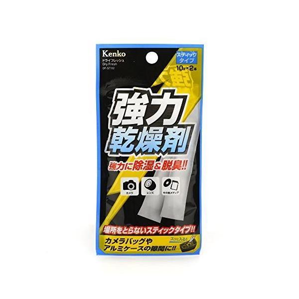 ケンコー・トキナー（KenkoTokina） Kenko 乾燥剤 ドライフレッシュ