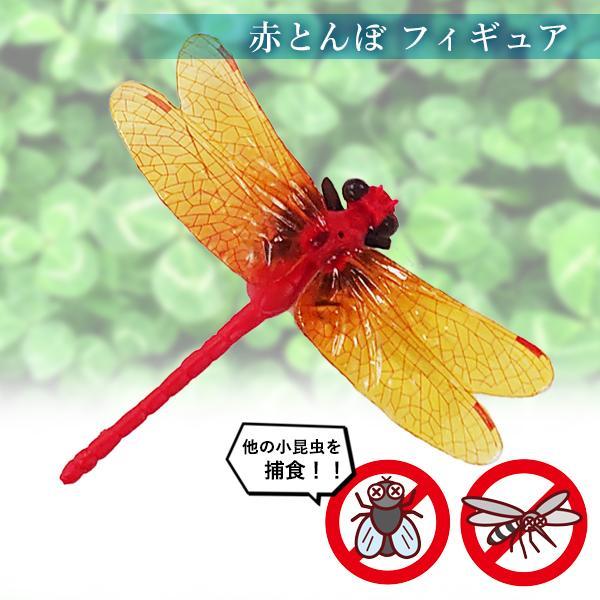 赤とんぼ 虫除け アキアカネ 虫よけ 蚊よけ 蚊 ハエ 小バエ アブ