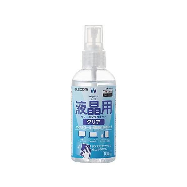 エレコム クリーニングリキッド 液晶用 帯電防止効果 ノンアルコールタイプ 100ml CKDP100 YK62724A2212ベスト