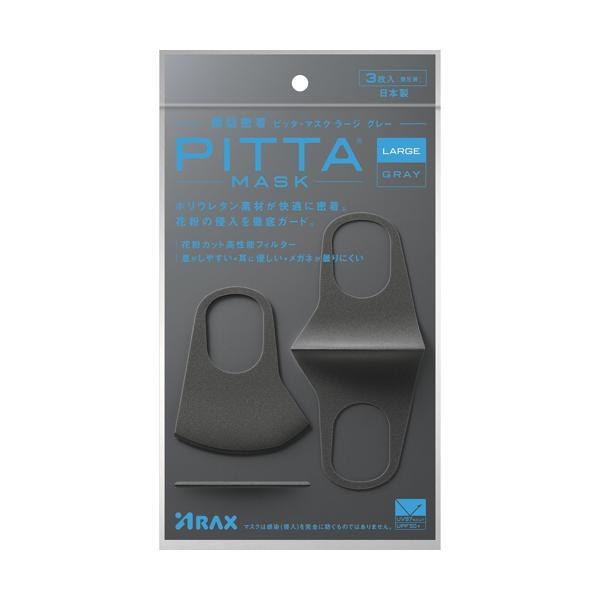 ARAX（アラクス） ピッタマスク PITTA MASK ラージ グレー LARGE GRAY
