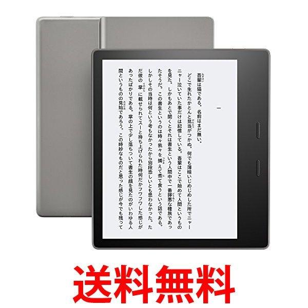 Kindle Oasis（第9世代）電子書籍リーダー 防水機能搭載 Wi-fi+