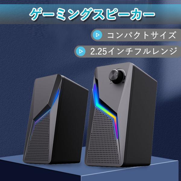 スピーカー PCスピーカー ゲーミングスピーカー RGB装飾照明 有線 3.5