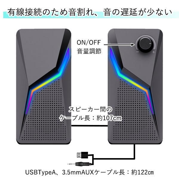 スピーカー PCスピーカー ゲーミングスピーカー RGB装飾照明 有線 3.5